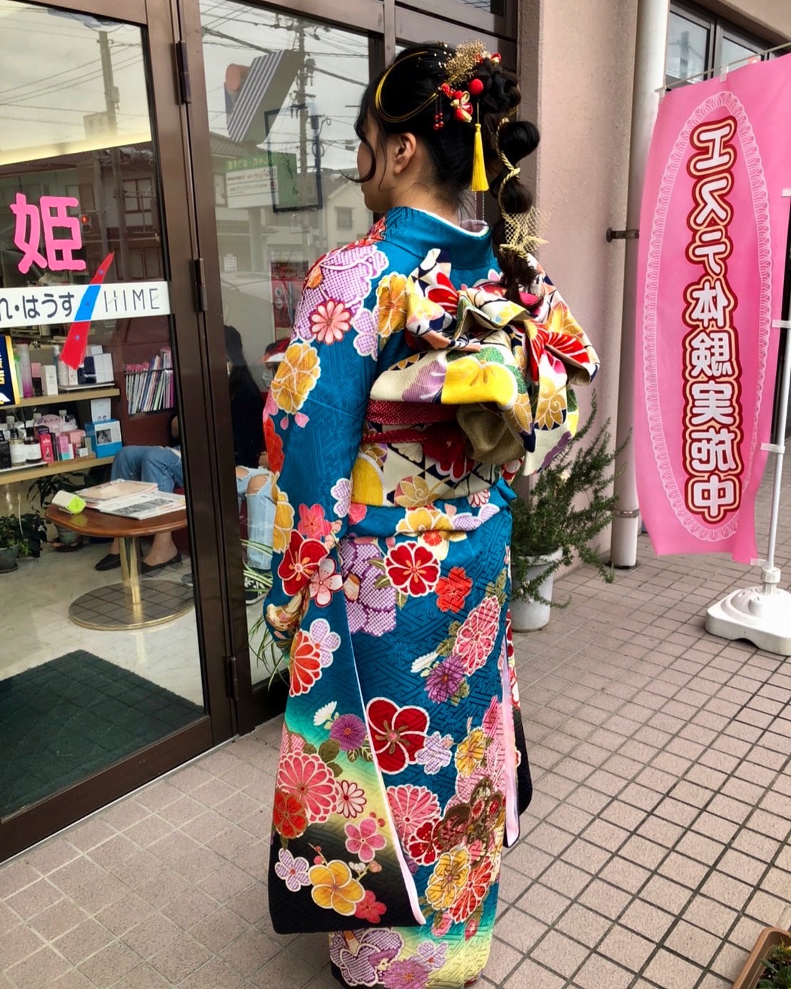 振袖